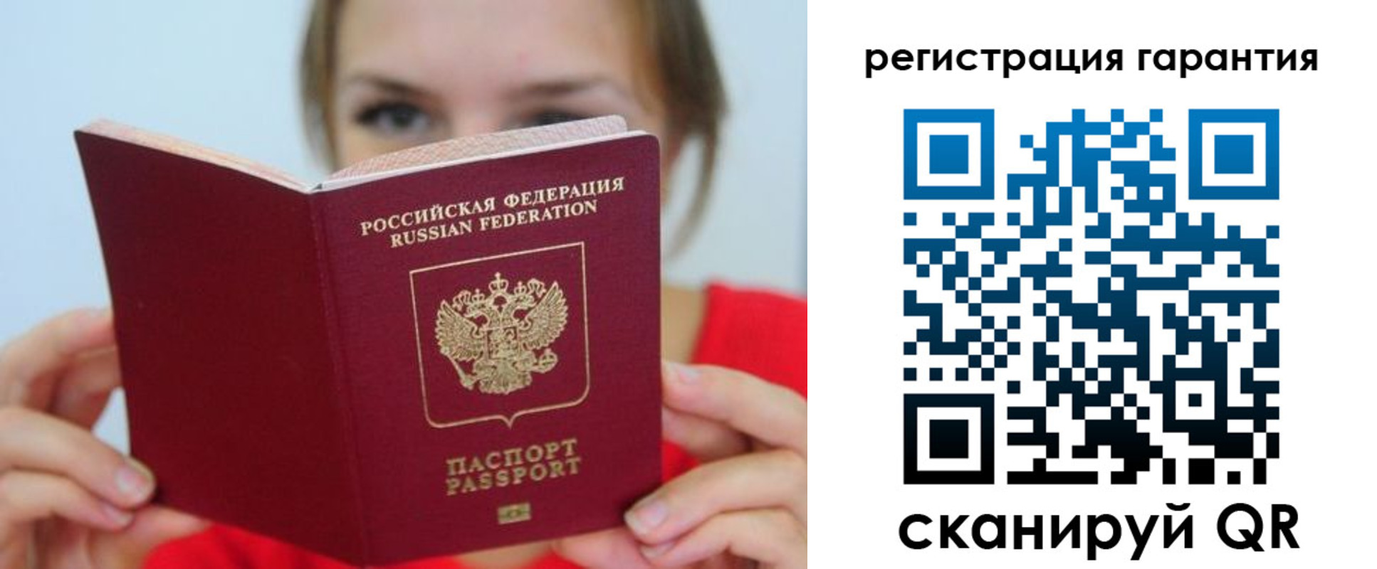 временная регистрация в квартире в Улан-Удэ