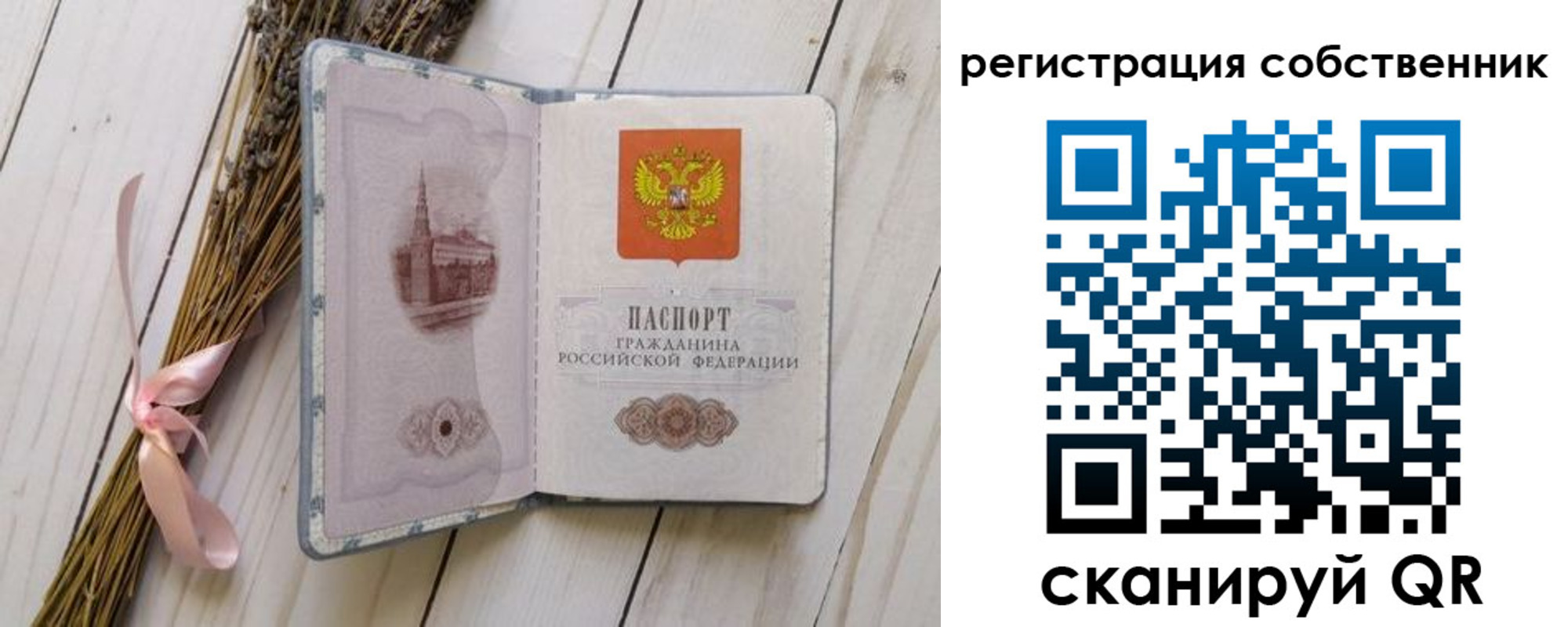 регистрация для дет. сада в Улан-Удэ