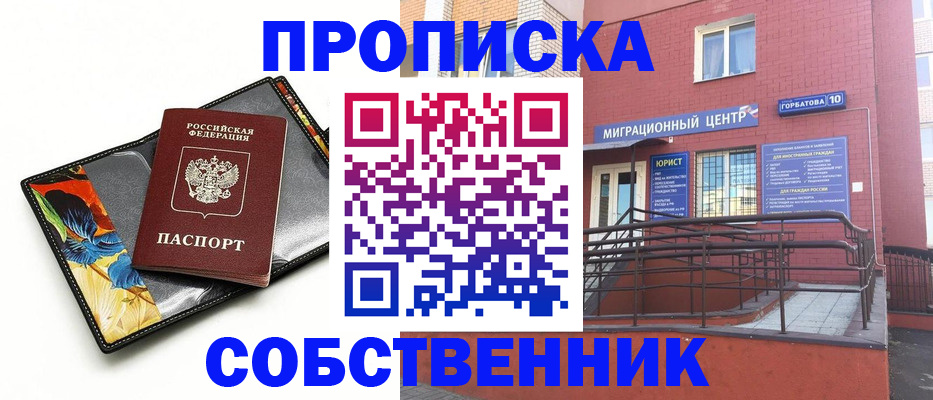 прописка поиск в Улан-Удэ