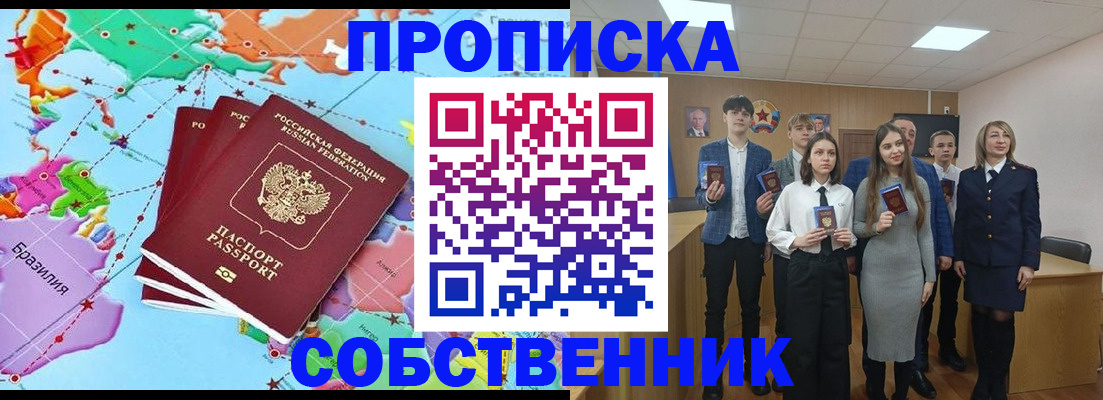 пропишу в квартире в Улан-Удэ